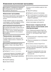 Страница 48