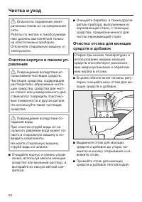 Страница 50