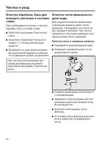 Страница 52