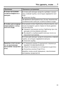 Страница 59