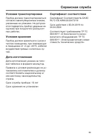 Страница 65