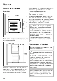 Страница 68