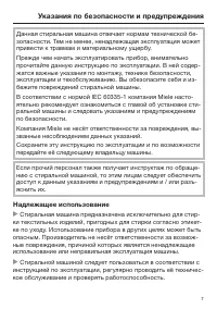 Страница 7