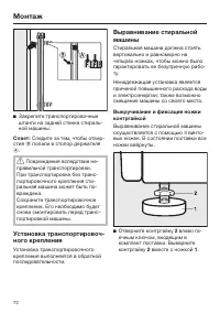 Страница 72