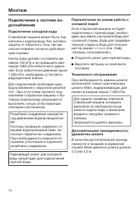 Страница 74