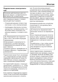 Страница 77