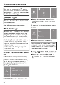 Страница 80