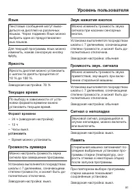 Страница 81