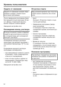 Страница 82