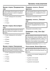 Страница 85