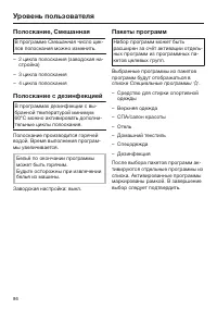 Страница 86
