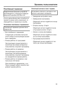 Страница 89
