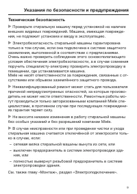 Страница 9