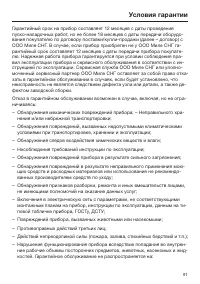 Страница 91