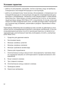 Страница 92