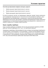 Страница 93