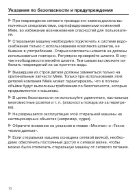 Страница 10