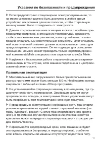 Страница 11
