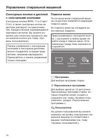 Страница 16