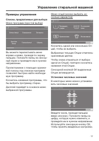 Страница 17