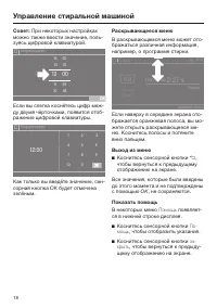 Страница 18