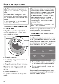 Страница 20