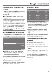 Страница 21