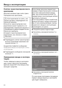 Страница 24