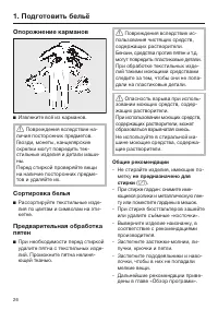 Страница 26