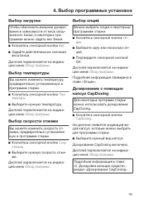 Страница 29
