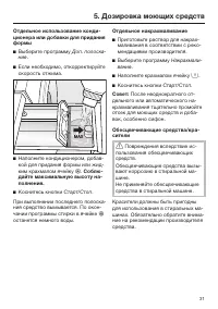 Страница 31