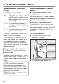 Страница 32