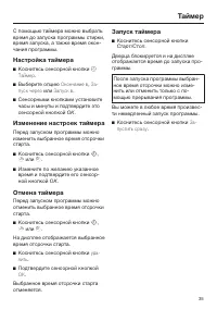 Страница 35