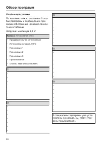 Страница 56