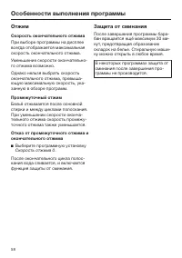 Страница 58