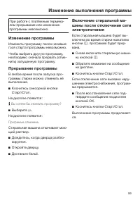 Страница 59