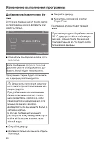Страница 60