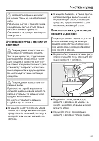 Страница 61