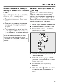Страница 63