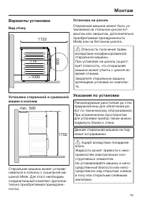 Страница 79
