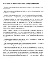 Страница 8
