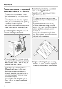 Страница 80