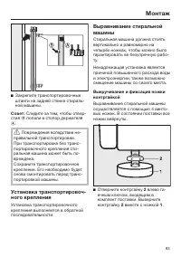 Страница 83