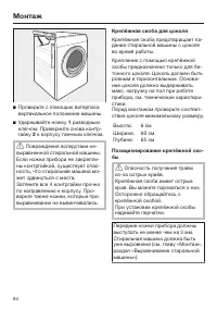 Страница 84