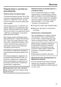 Страница 87
