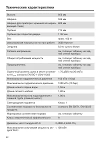 Страница 92