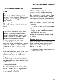 Страница 95