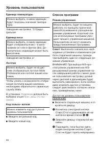 Страница 98