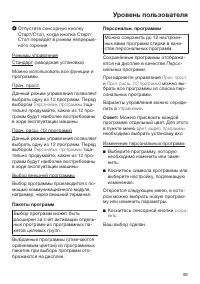 Страница 99