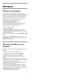 Страница 43